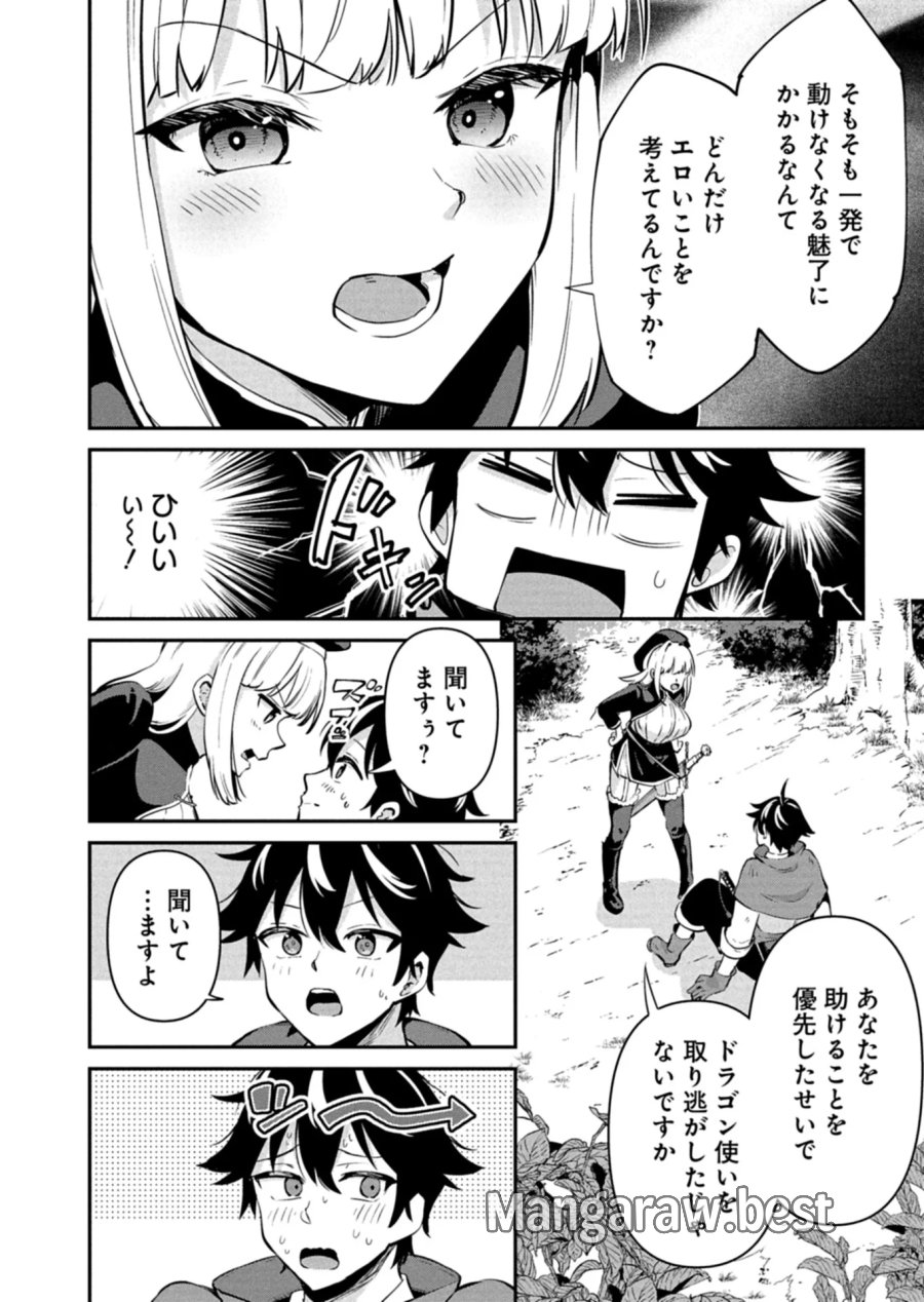 年下の女性教官に今日も叱っていただけた 第1話 - Page 22