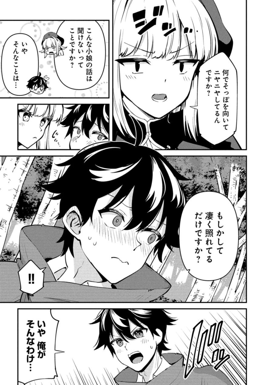 年下の女性教官に今日も叱っていただけた 第1話 - Page 23