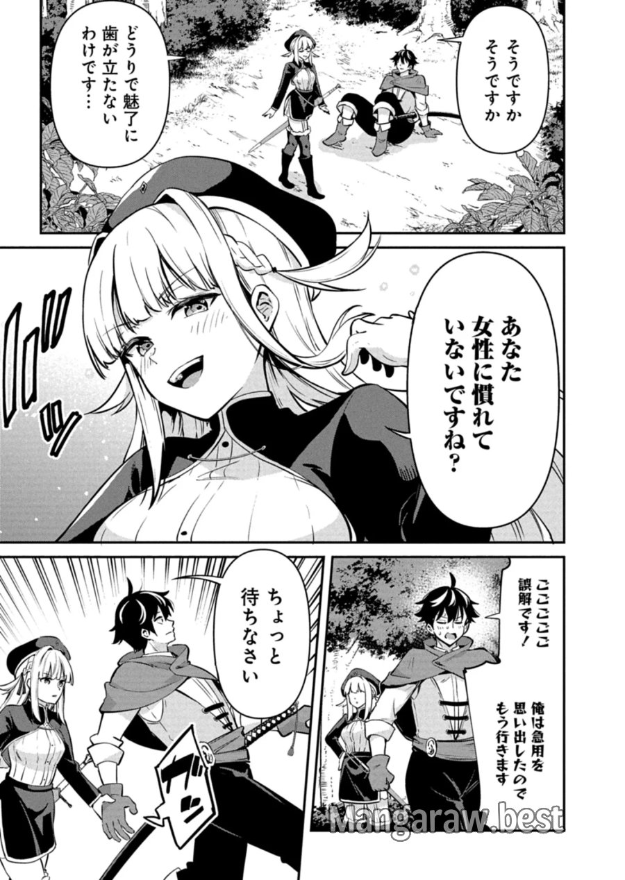 年下の女性教官に今日も叱っていただけた 第1話 - Page 25