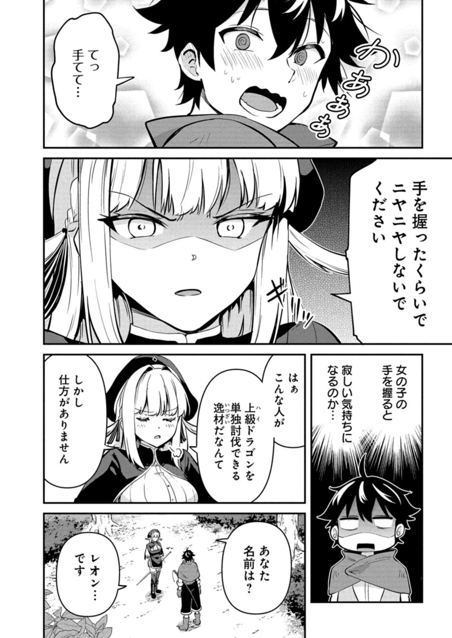 年下の女性教官に今日も叱っていただけた 第1話 - Page 26