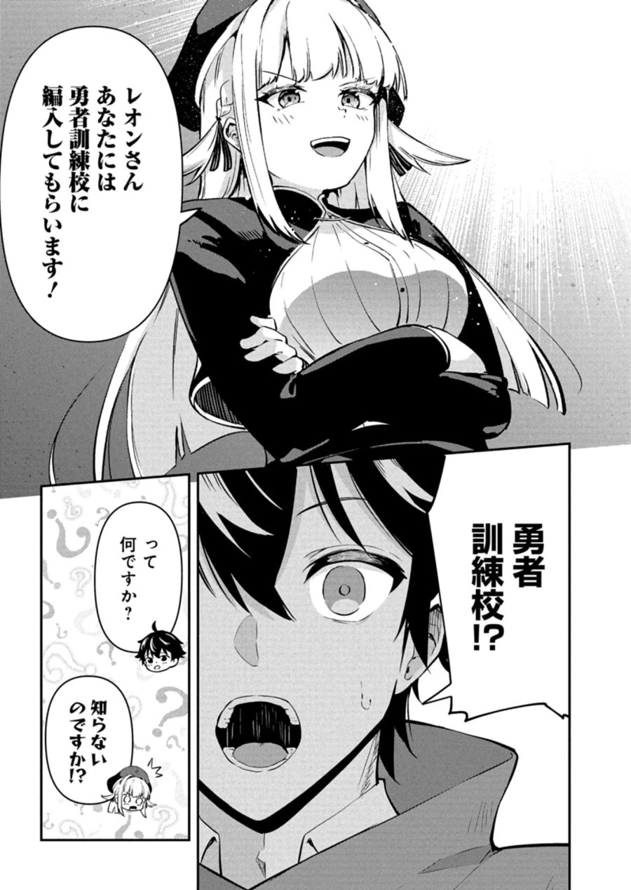 年下の女性教官に今日も叱っていただけた 第1話 - Page 27