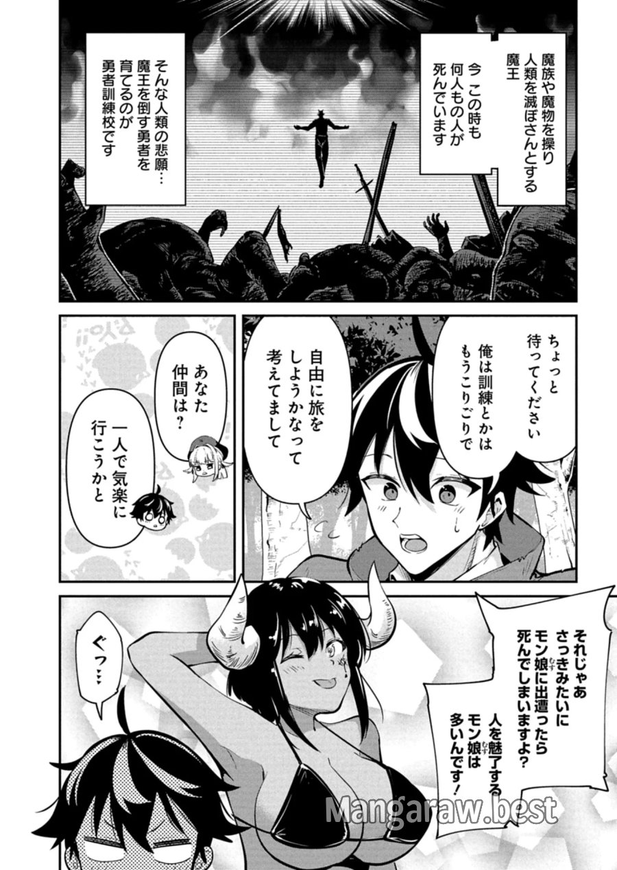 年下の女性教官に今日も叱っていただけた 第1話 - Page 28