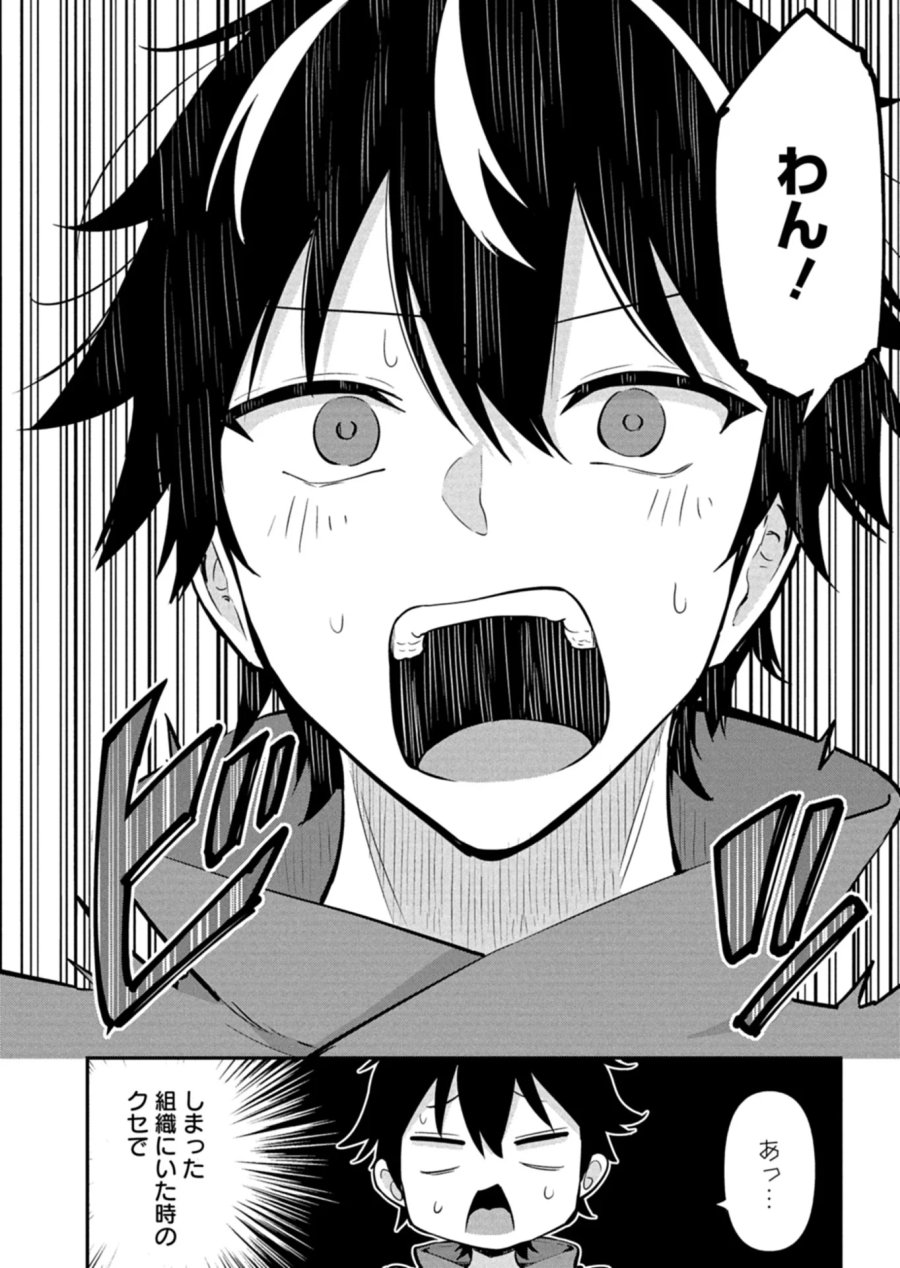 年下の女性教官に今日も叱っていただけた 第1話 - Page 30