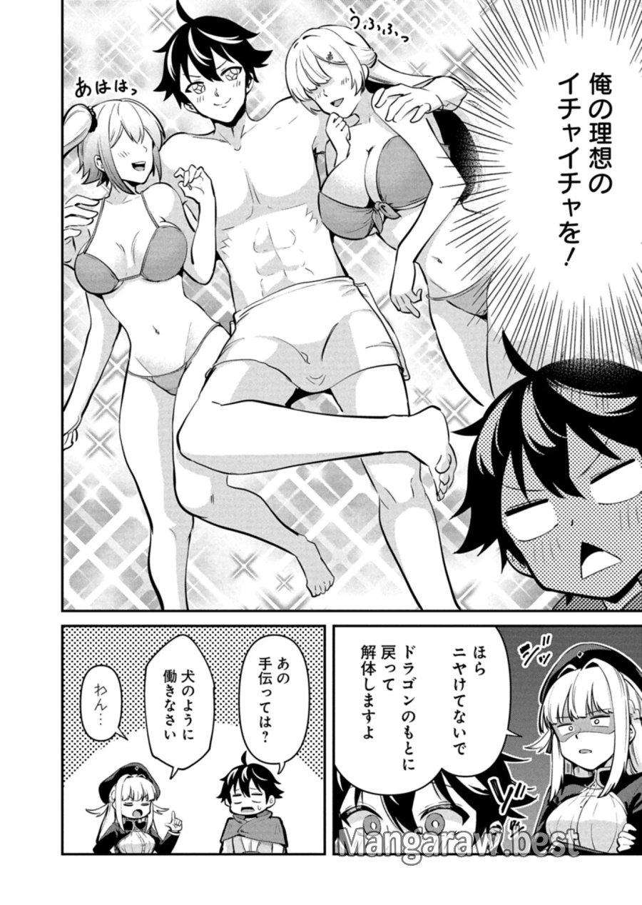 年下の女性教官に今日も叱っていただけた 第1話 - Page 36