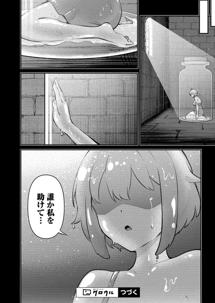 年下の女性教官に今日も叱っていただけた 第1話 - Page 38