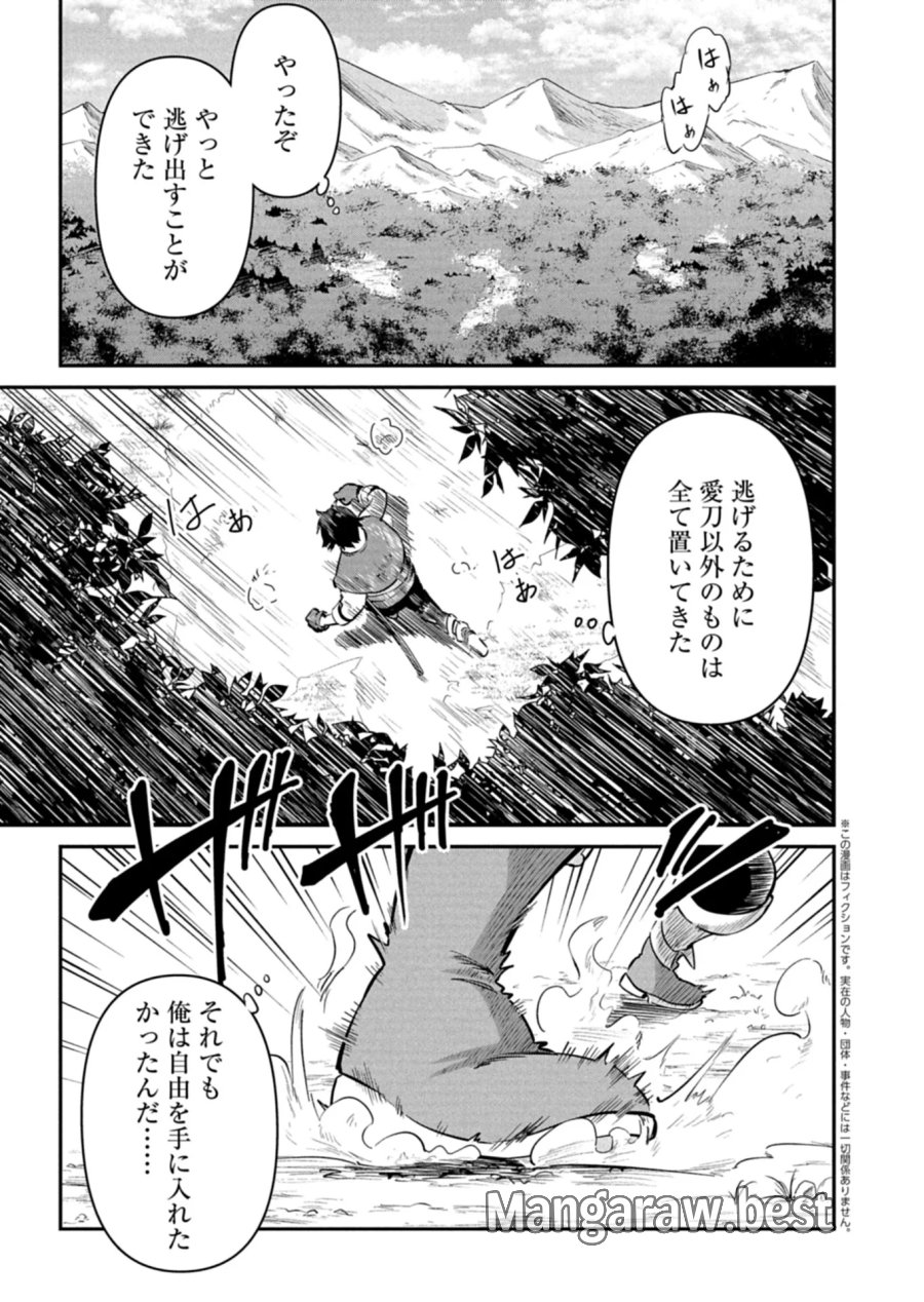 年下の女性教官に今日も叱っていただけた 第1話 - Page 5