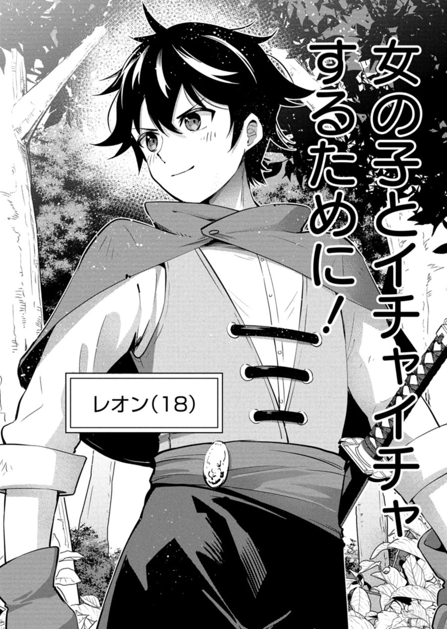 年下の女性教官に今日も叱っていただけた 第1話 - Page 6