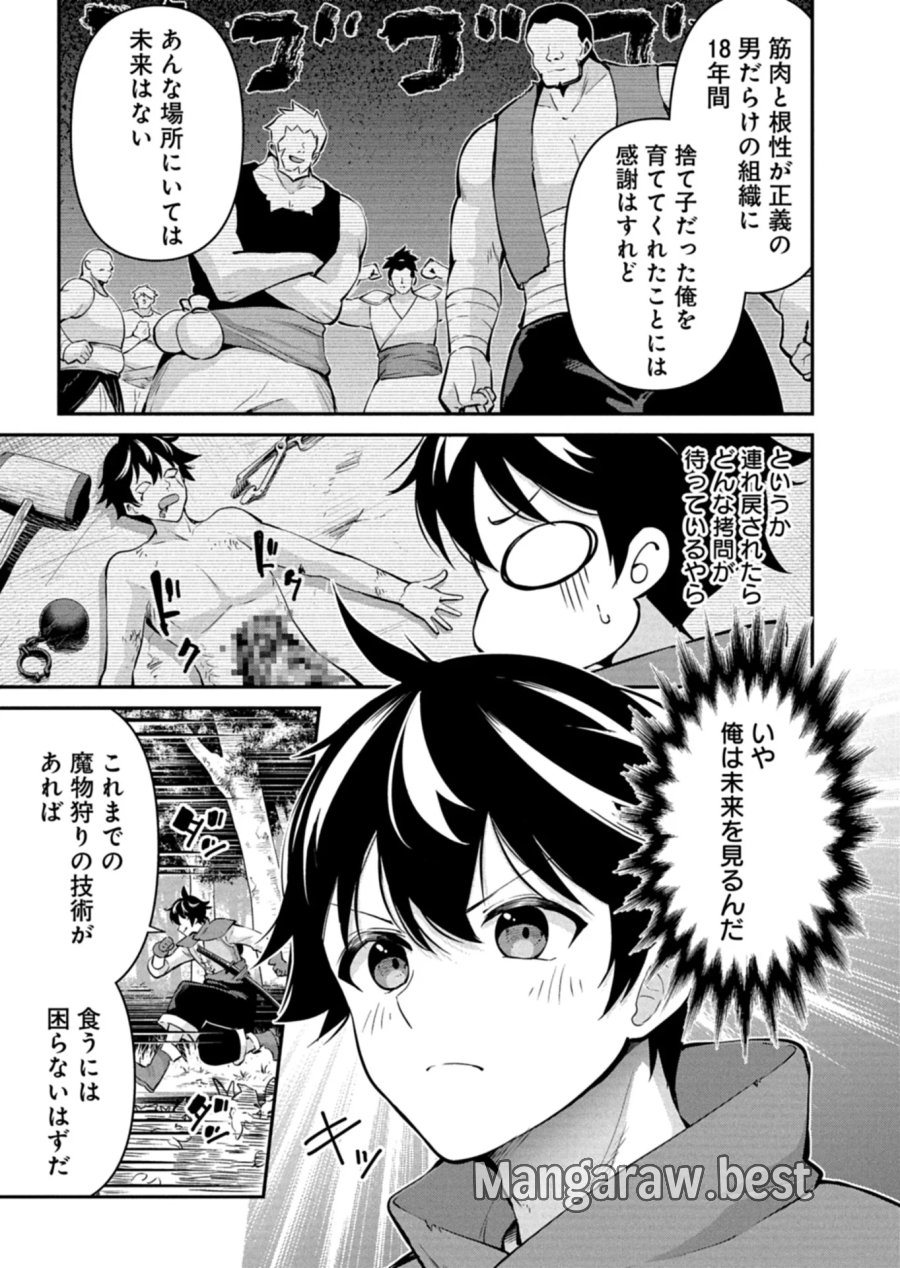 年下の女性教官に今日も叱っていただけた 第1話 - Page 7