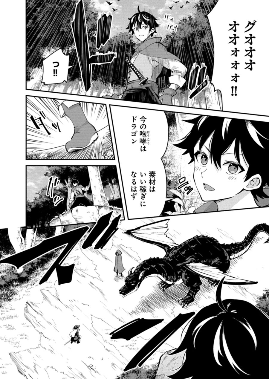 年下の女性教官に今日も叱っていただけた 第1話 - Page 8