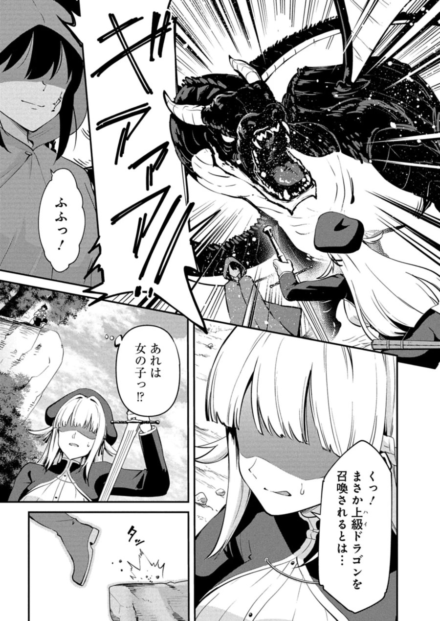 年下の女性教官に今日も叱っていただけた 第1話 - Page 9