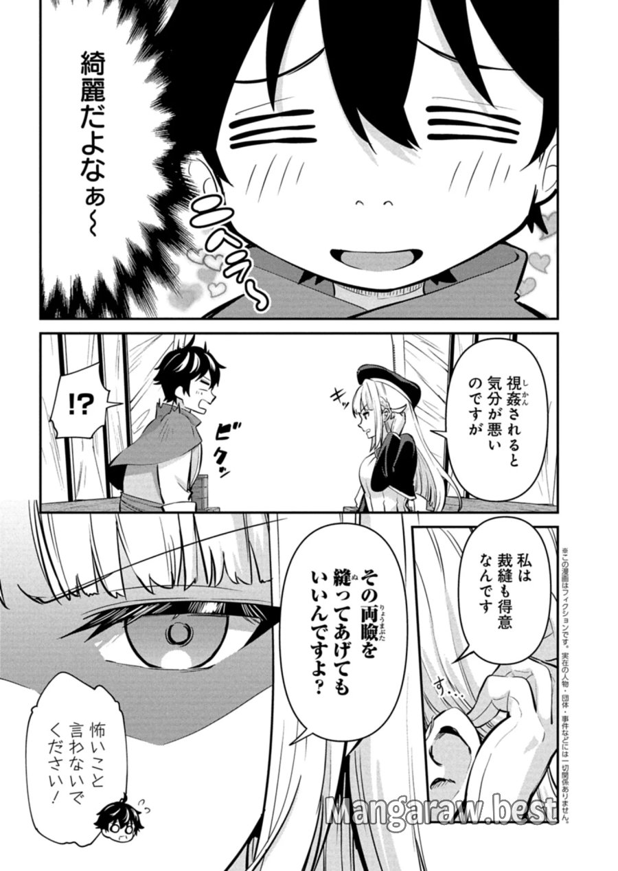 年下の女性教官に今日も叱っていただけた 第2.1話 - Page 3