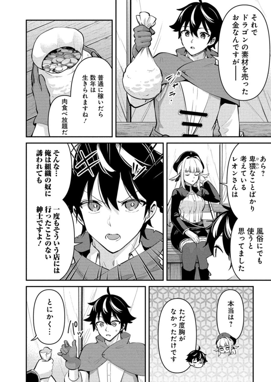 年下の女性教官に今日も叱っていただけた 第2.1話 - Page 4