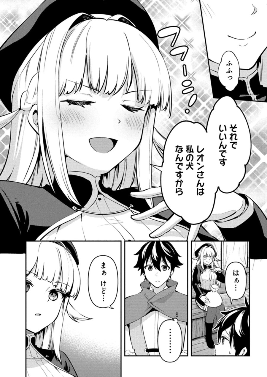 年下の女性教官に今日も叱っていただけた 第2.1話 - Page 6