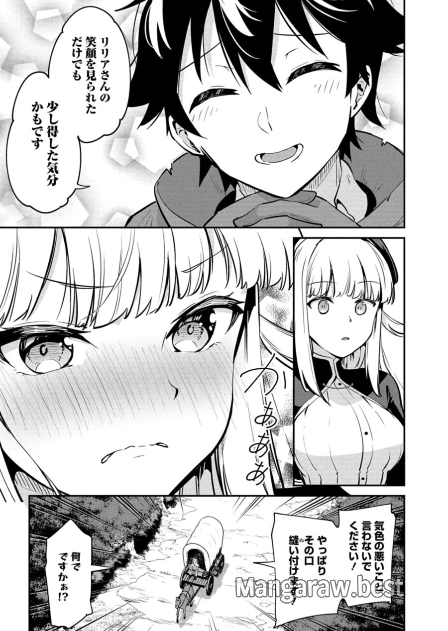 年下の女性教官に今日も叱っていただけた 第2.1話 - Page 7