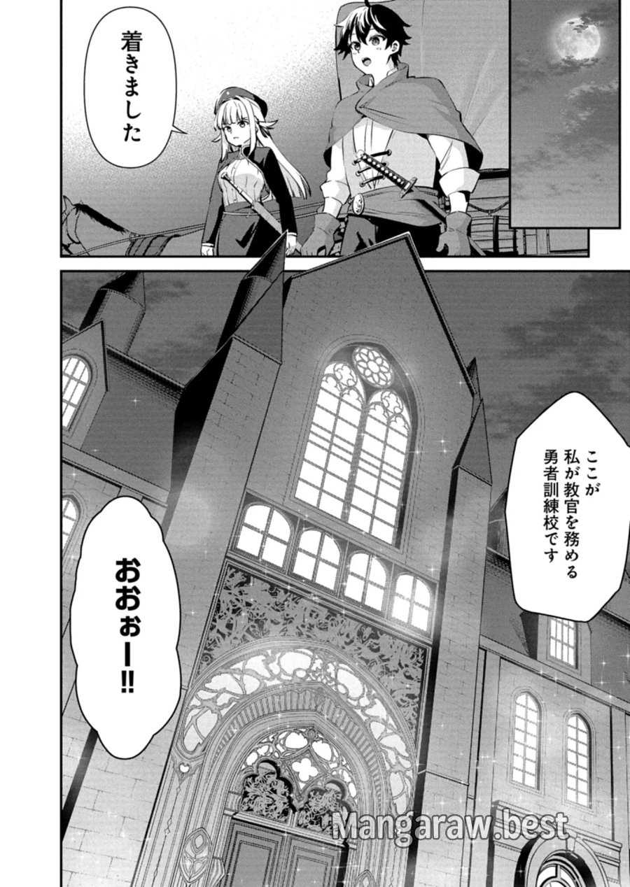 年下の女性教官に今日も叱っていただけた 第2.1話 - Page 8