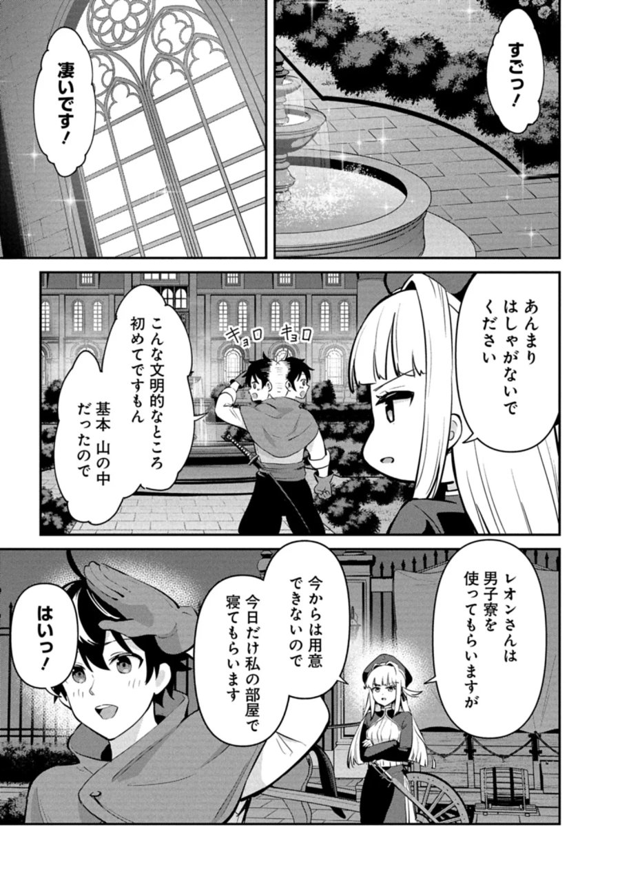 年下の女性教官に今日も叱っていただけた 第2.1話 - Page 9