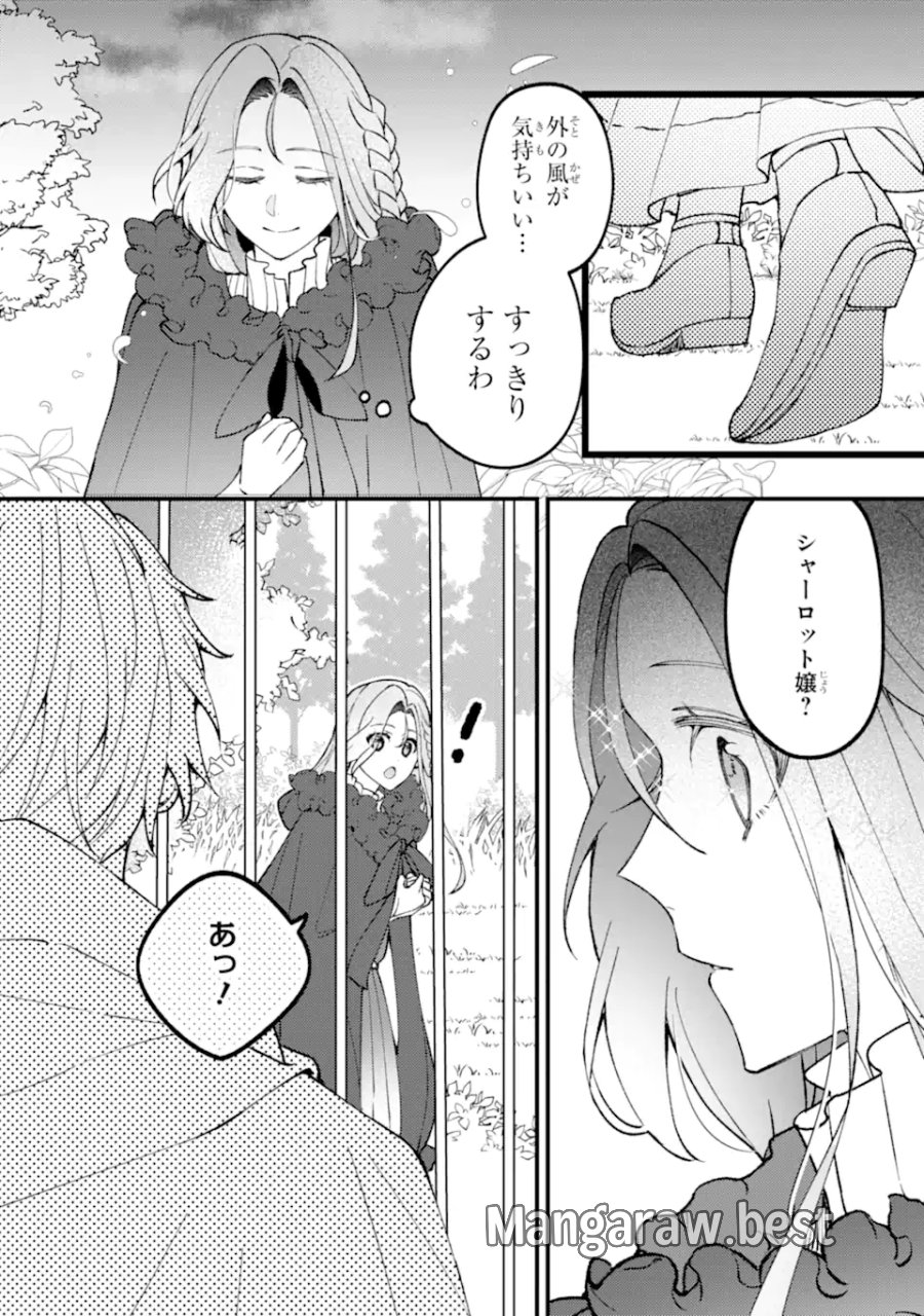 宿屋の看板娘、公爵令嬢と入れかわる 第4.3話 - Page 6
