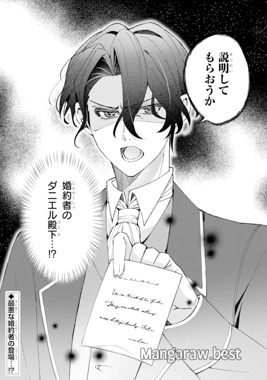 宿屋の看板娘、公爵令嬢と入れかわる 第3.3話 - Page 10
