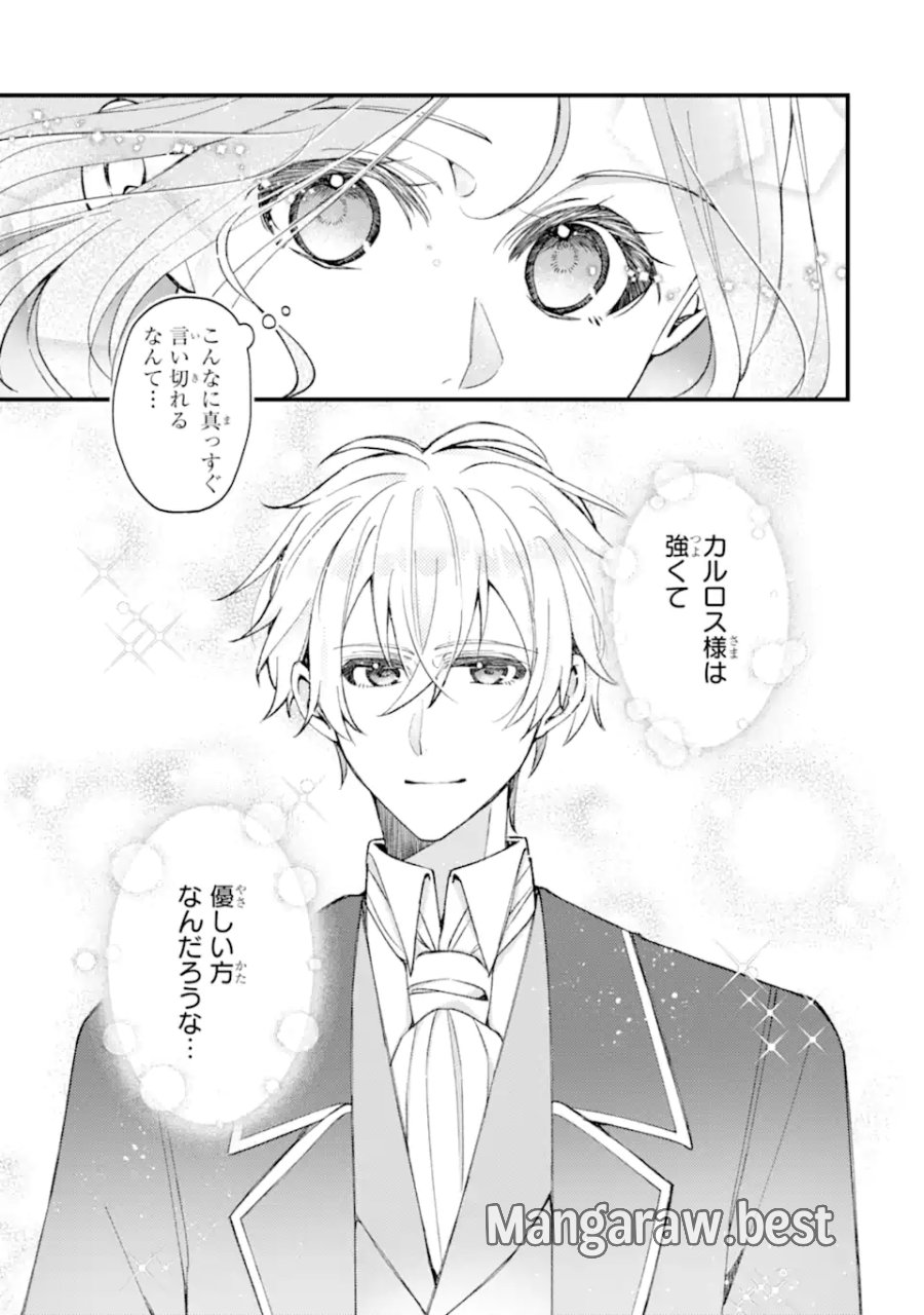 宿屋の看板娘、公爵令嬢と入れかわる 第3.3話 - Page 6