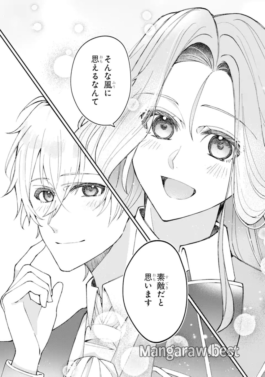 宿屋の看板娘、公爵令嬢と入れかわる 第3.3話 - Page 7