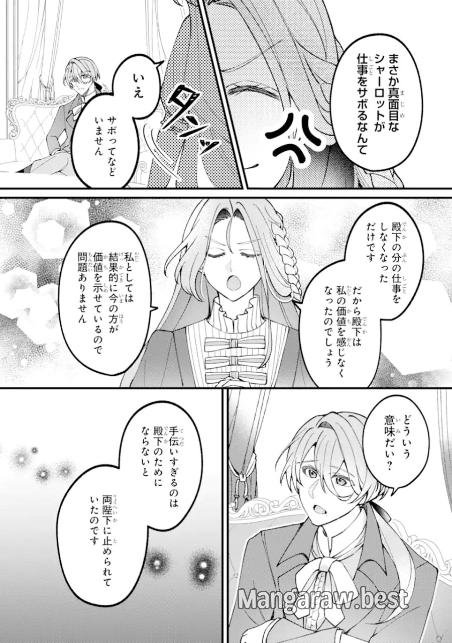 宿屋の看板娘、公爵令嬢と入れかわる 第4.2話 - Page 12
