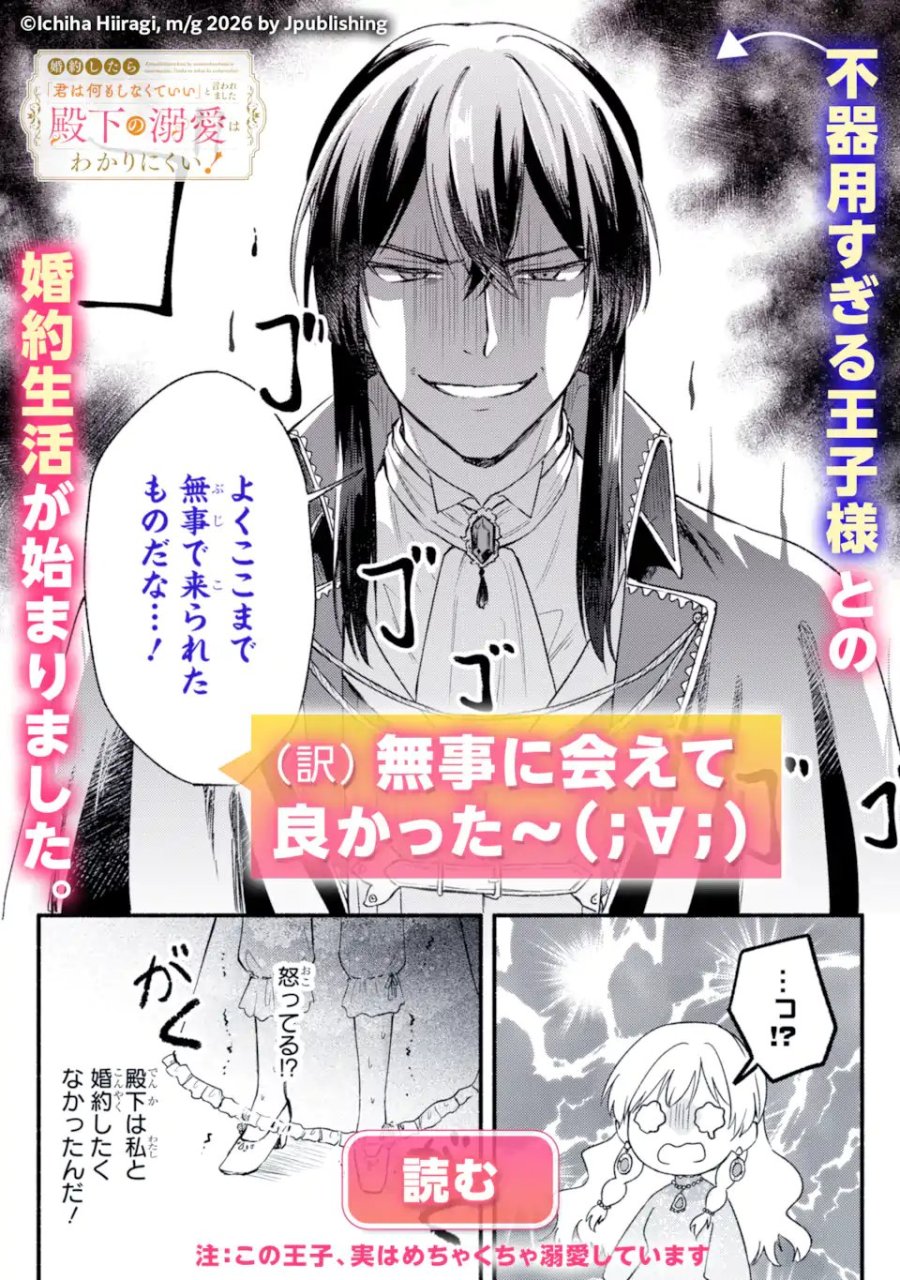 宿屋の看板娘、公爵令嬢と入れかわる 第3.2話 - Page 13