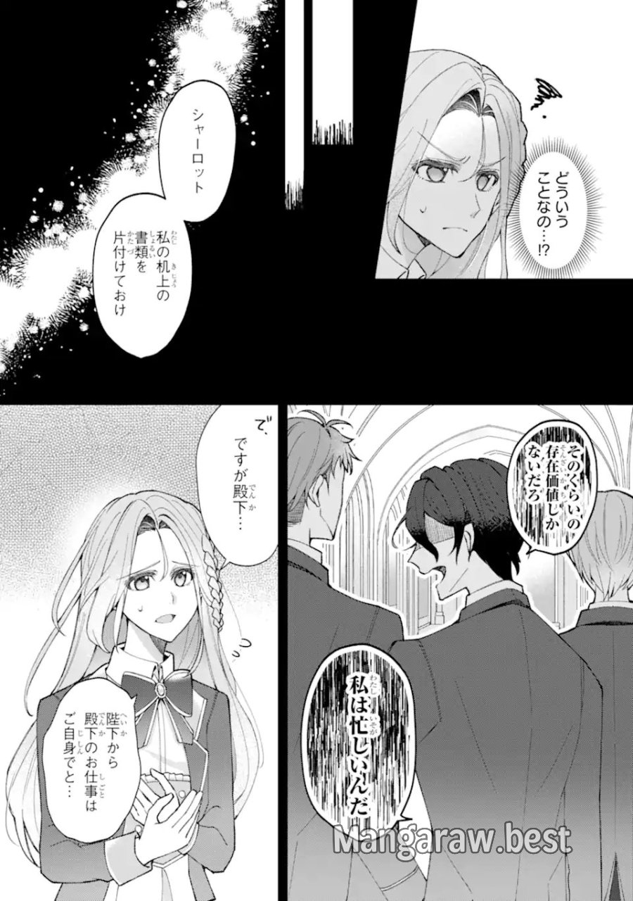 宿屋の看板娘、公爵令嬢と入れかわる 第3.2話 - Page 3