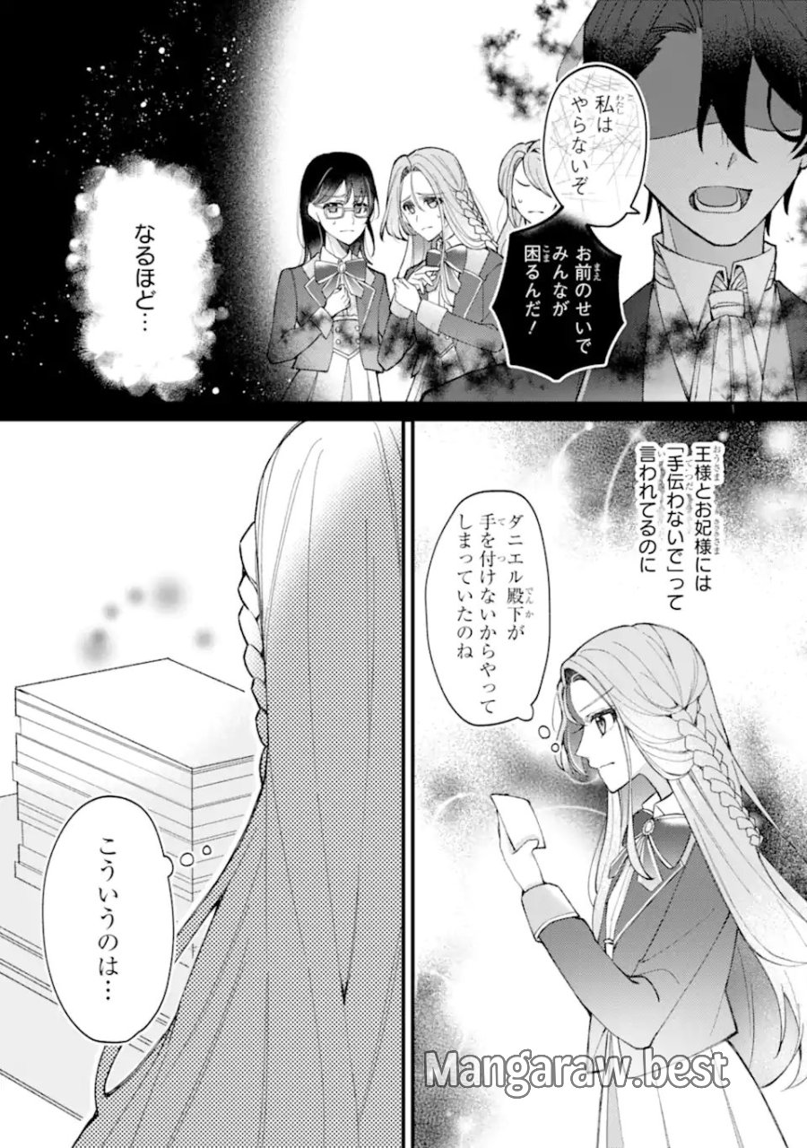 宿屋の看板娘、公爵令嬢と入れかわる 第3.2話 - Page 5