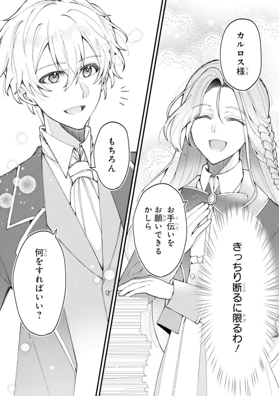 宿屋の看板娘、公爵令嬢と入れかわる 第3.2話 - Page 6