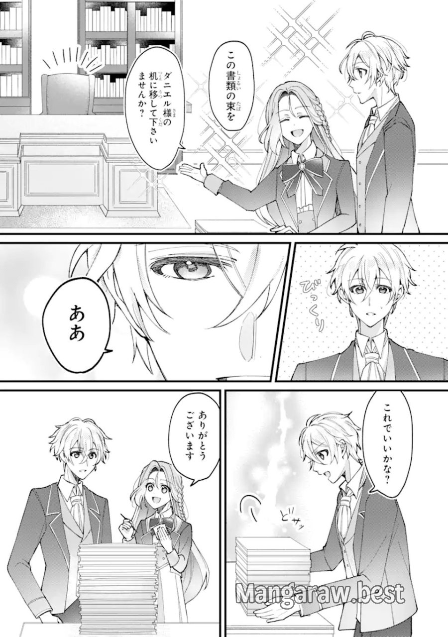 宿屋の看板娘、公爵令嬢と入れかわる 第3.2話 - Page 7