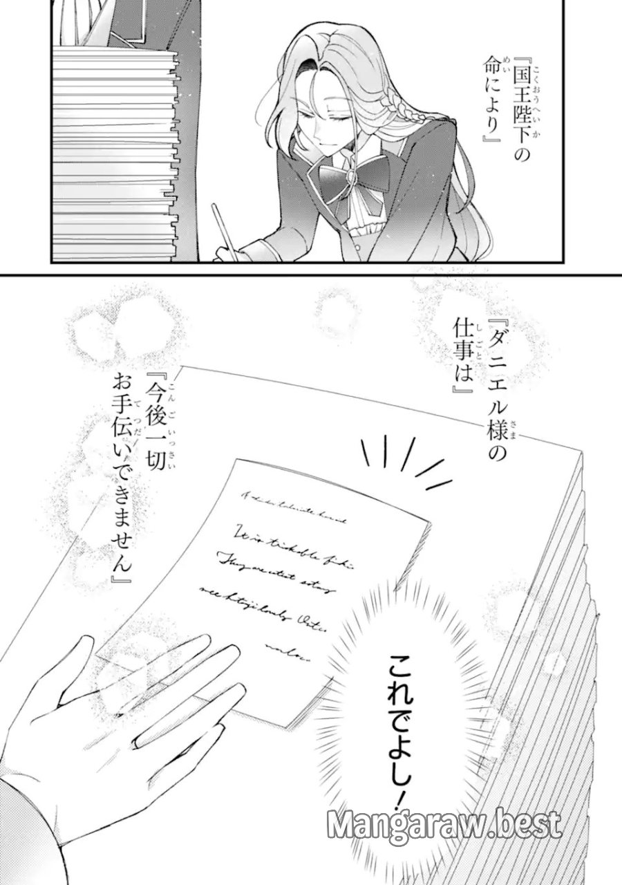 宿屋の看板娘、公爵令嬢と入れかわる 第3.2話 - Page 8