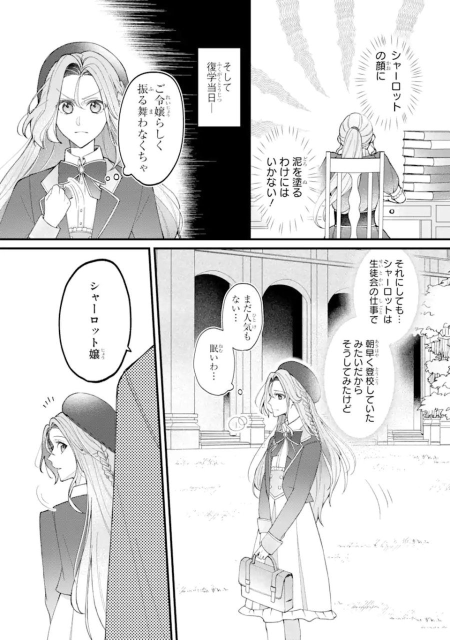 宿屋の看板娘、公爵令嬢と入れかわる 第3.1話 - Page 5
