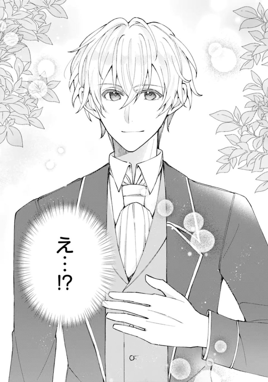 宿屋の看板娘、公爵令嬢と入れかわる 第3.1話 - Page 6