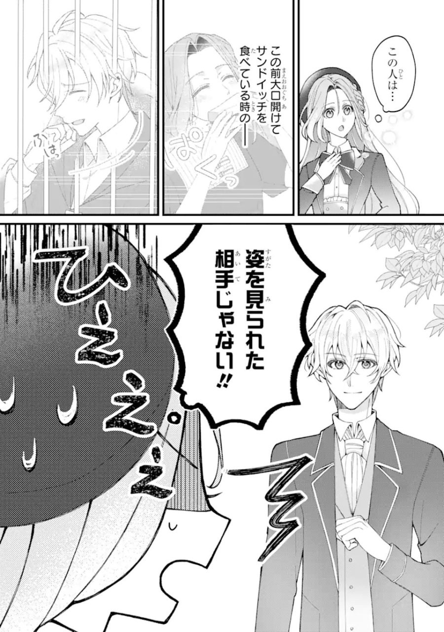 宿屋の看板娘、公爵令嬢と入れかわる 第3.1話 - Page 7