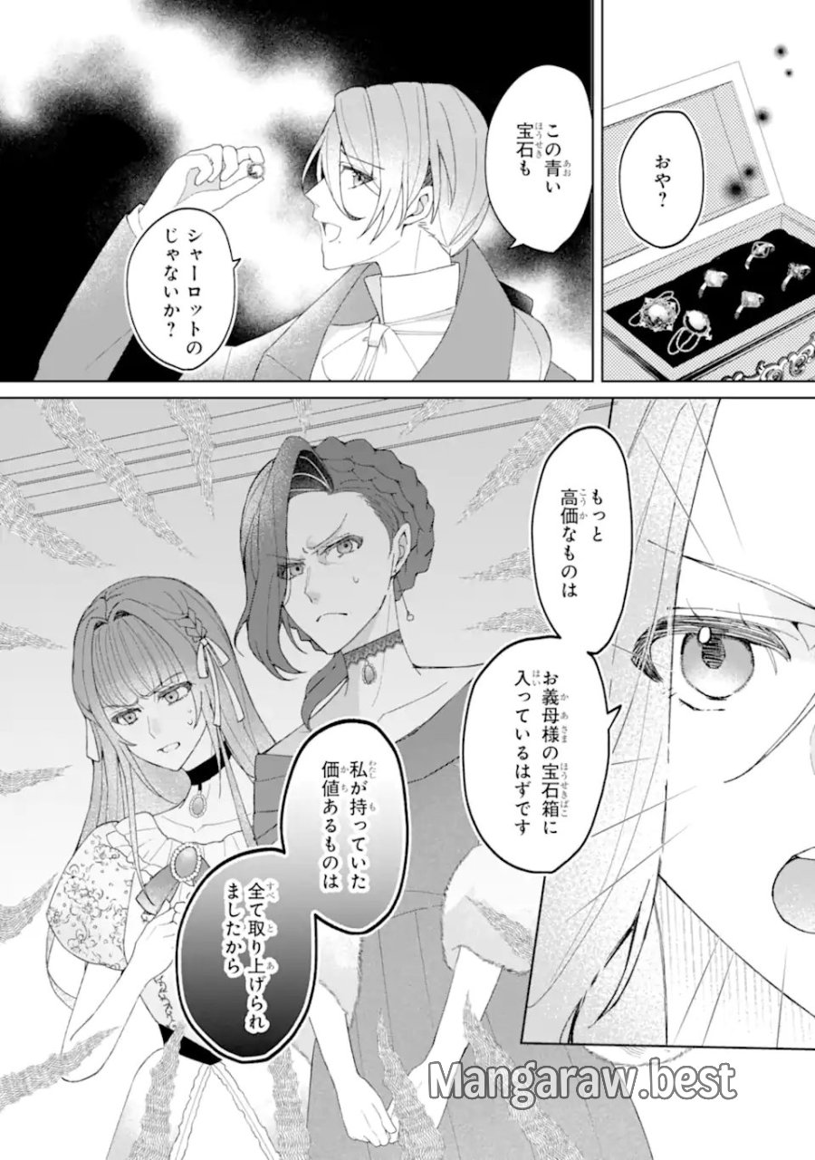 宿屋の看板娘、公爵令嬢と入れかわる 第2.2話 - Trang 7