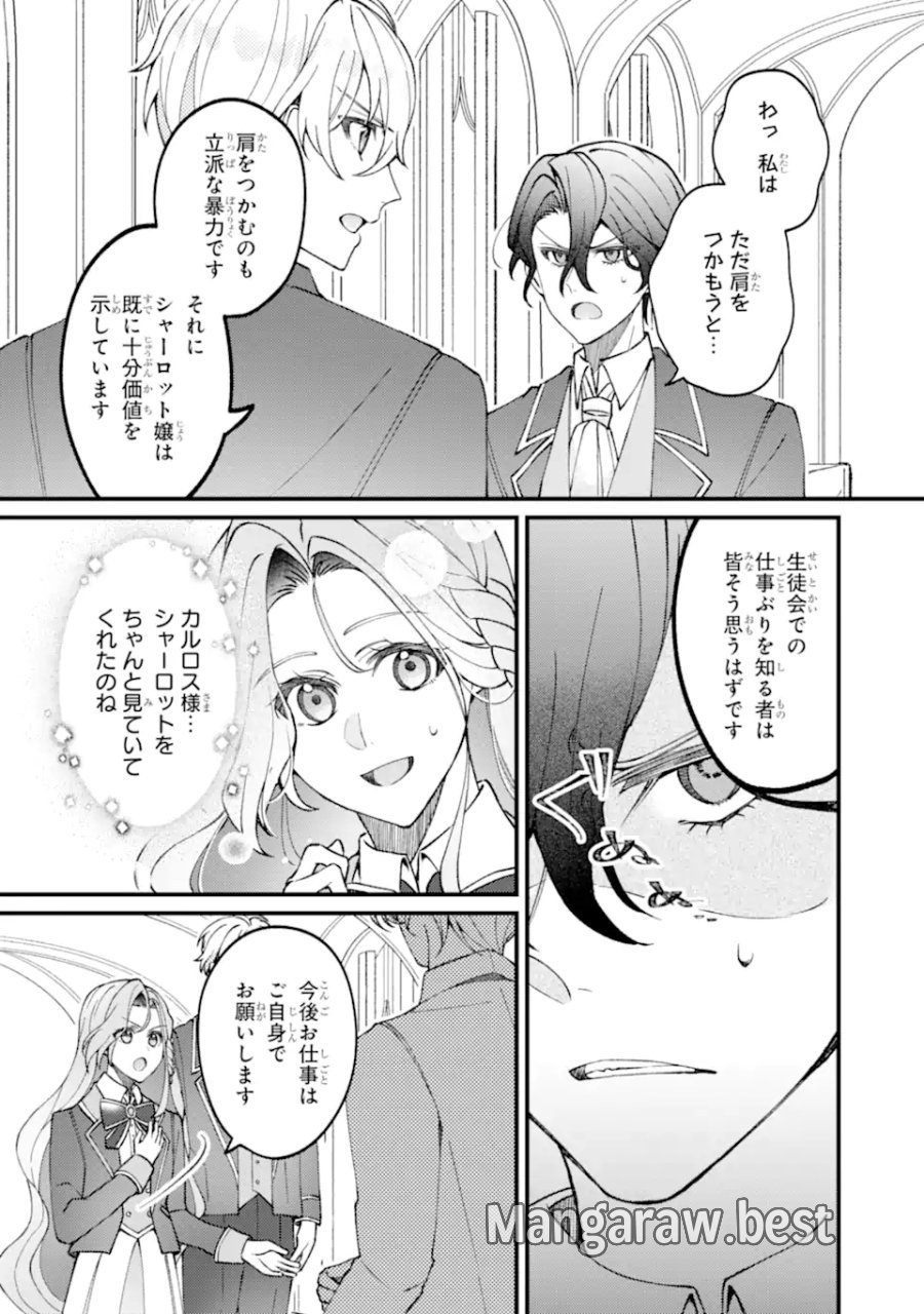 宿屋の看板娘、公爵令嬢と入れかわる 第4.1話 - Page 10