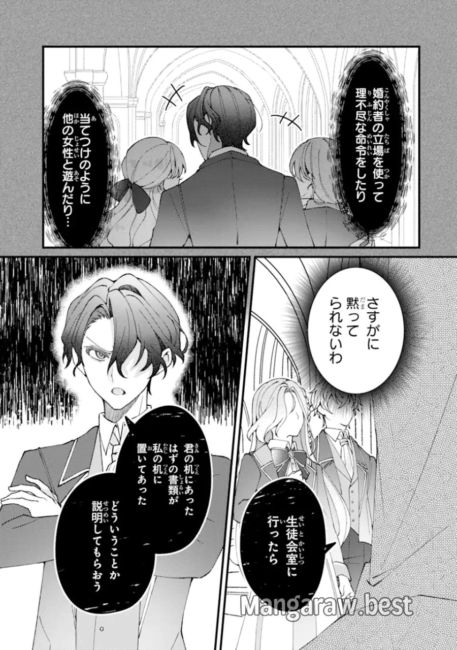 宿屋の看板娘、公爵令嬢と入れかわる 第4.1話 - Page 3