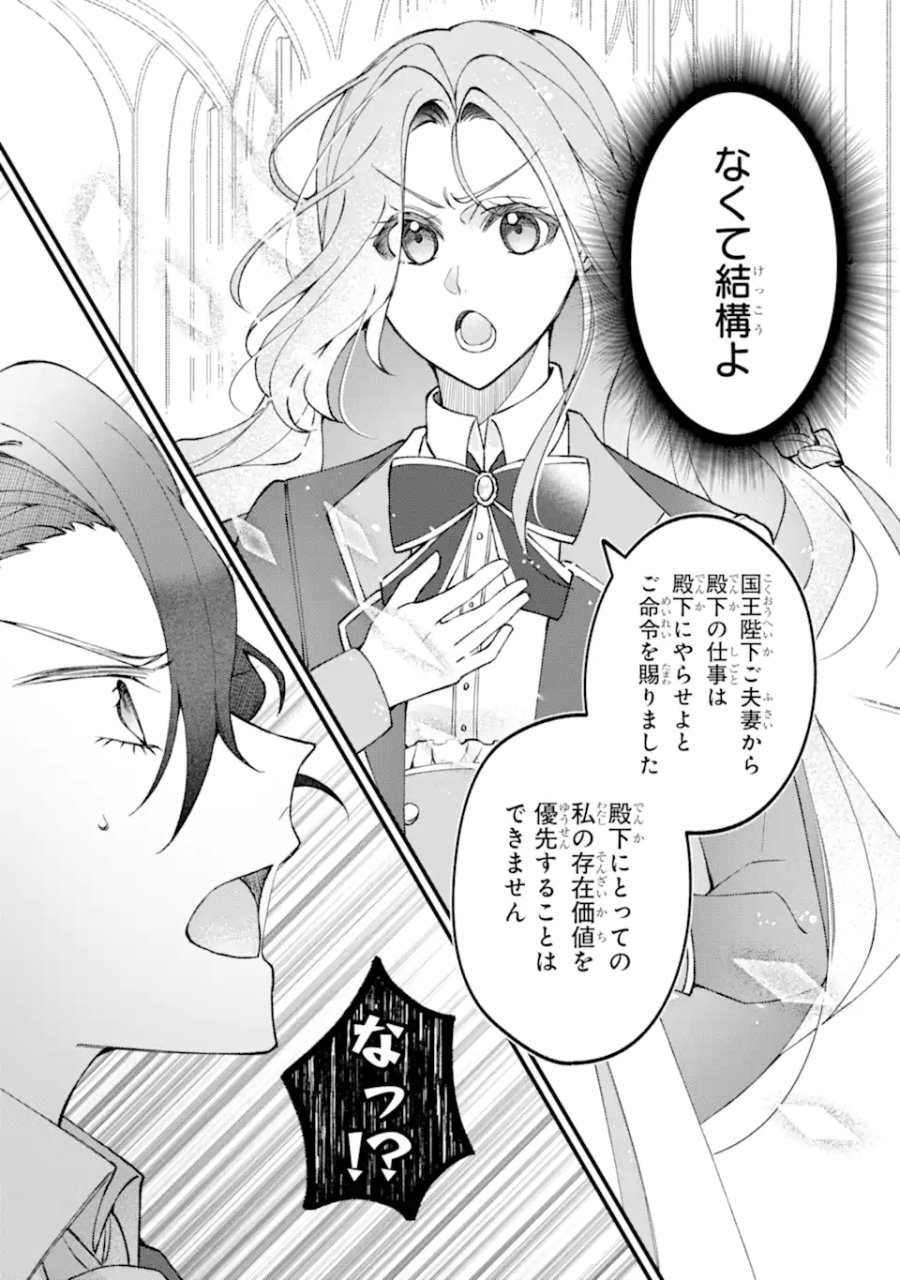 宿屋の看板娘、公爵令嬢と入れかわる 第4.1話 - Page 5
