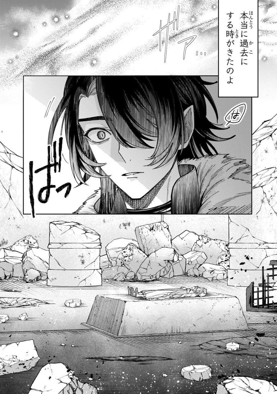 完璧すぎて可愛げがないと婚約破棄された聖女は隣国に売られる 第39.1話 - Page 10
