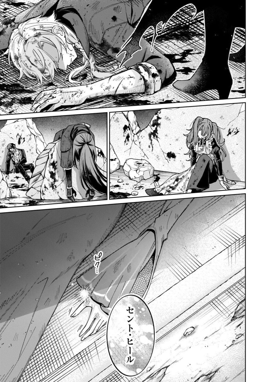 完璧すぎて可愛げがないと婚約破棄された聖女は隣国に売られる 第39.1話 - Page 11