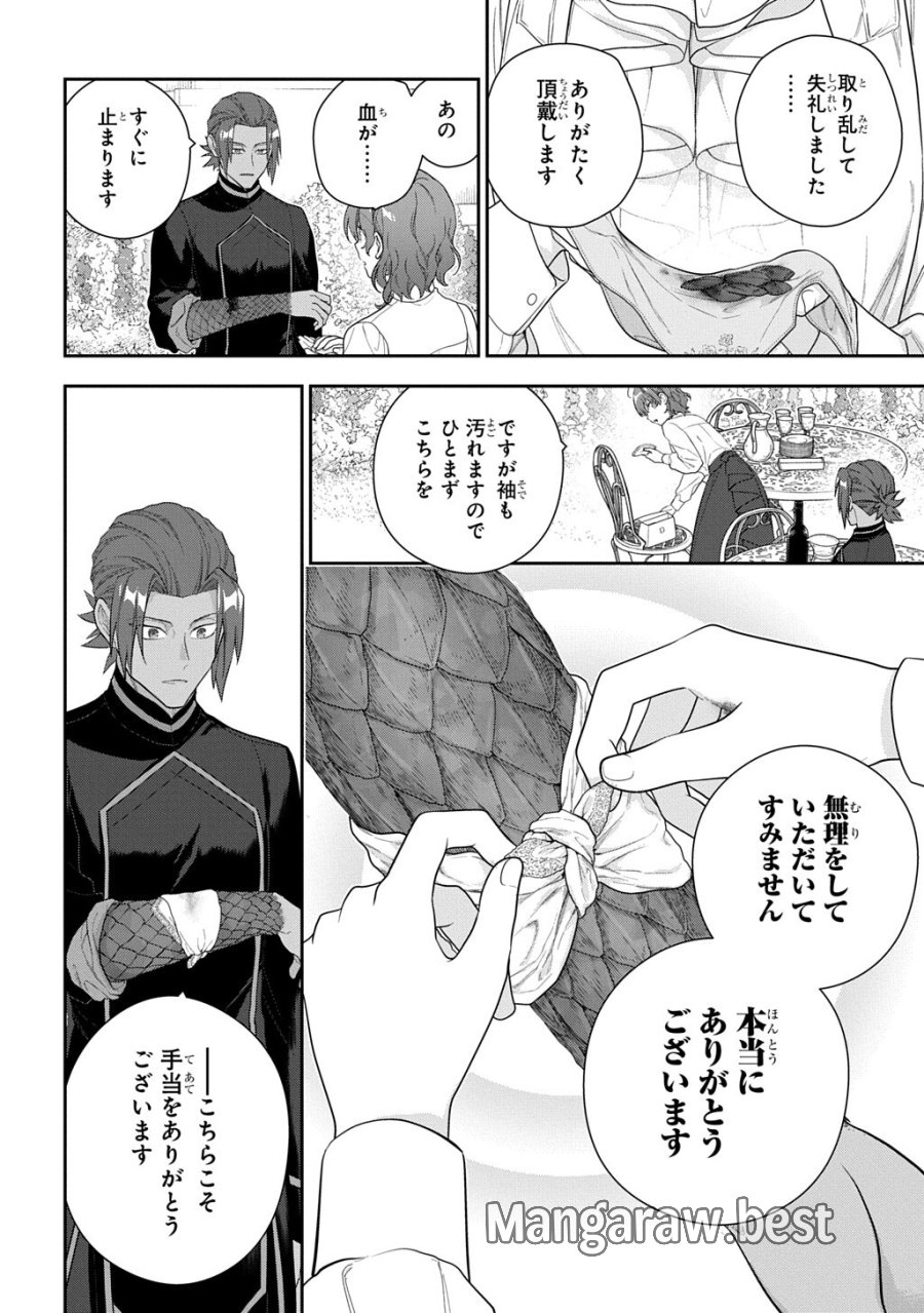 魔導具師ダリヤはうつむかない ～Dahliya Wilts No More～ 第53.3話 - Trang 8