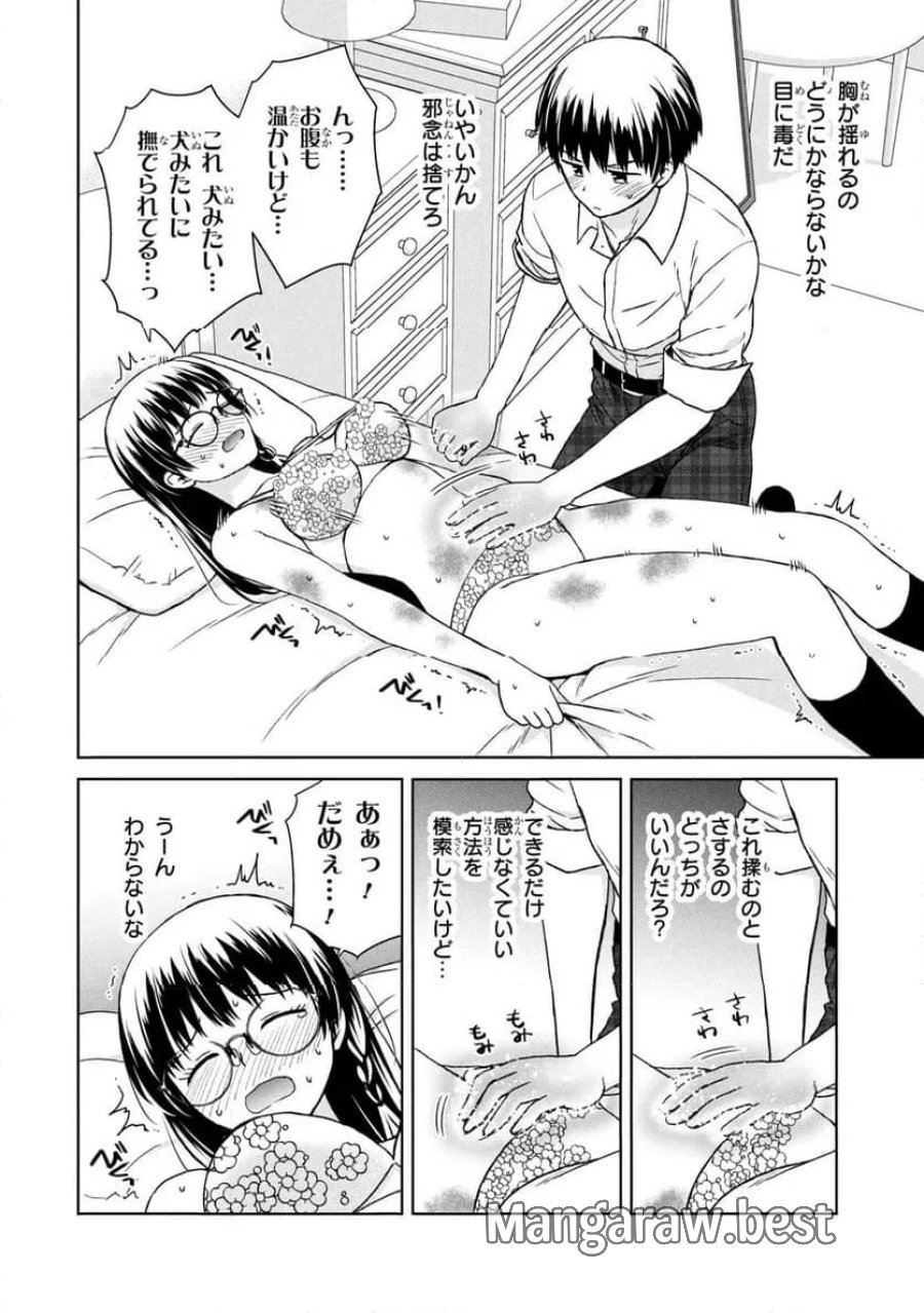 美容スキルでクラスの女の子を可愛くしたい 第6話 - Page 6