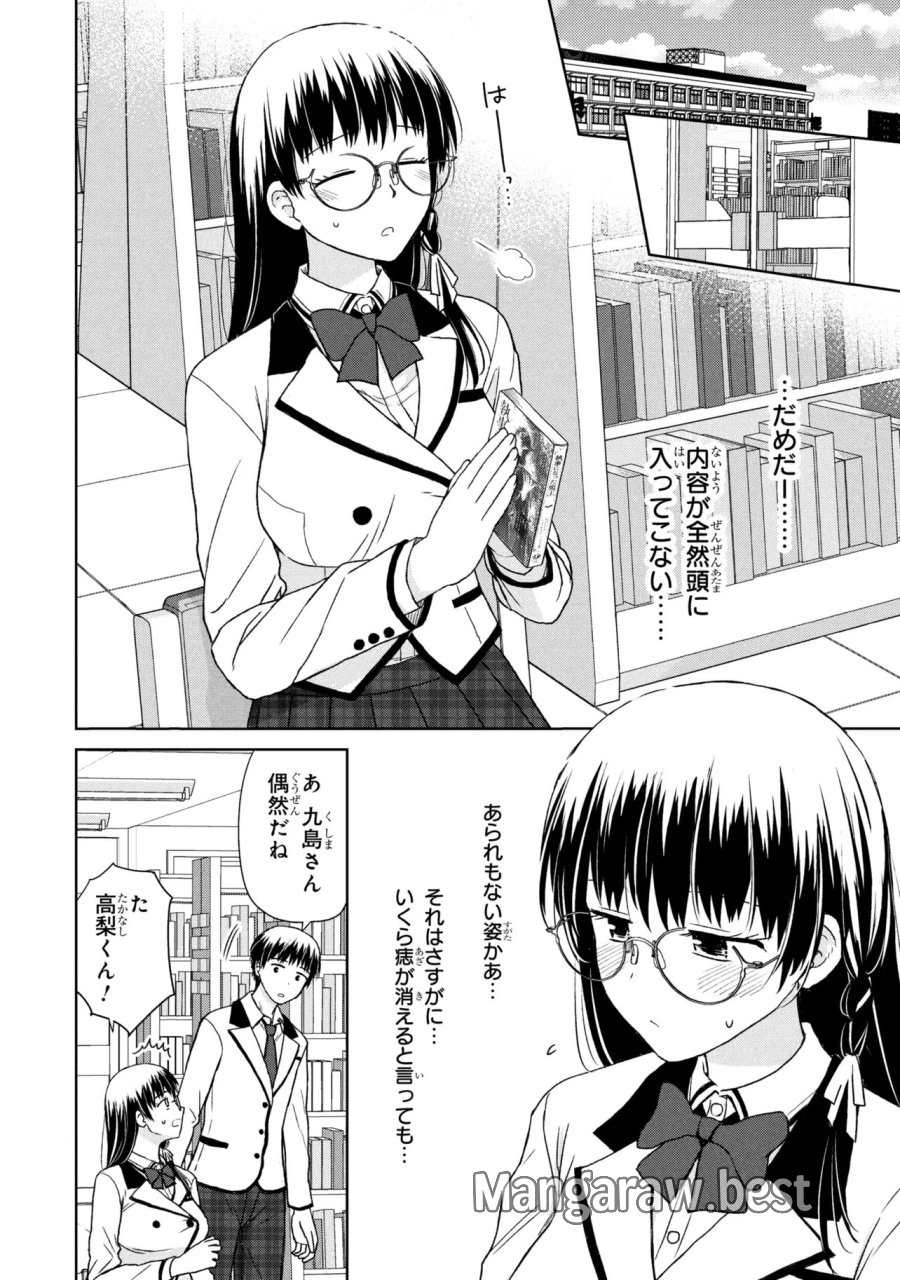 美容スキルでクラスの女の子を可愛くしたい 第5話 - Trang 10