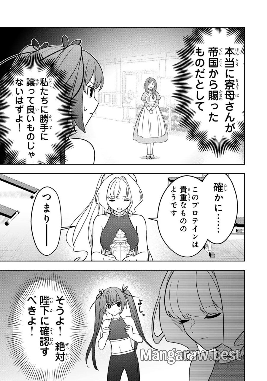 皇女転生 ～伝説の大魔導士(♂)、姫騎士となりて伝説の令嬢騎士団を作り無双する～ 第20話 - Page 11
