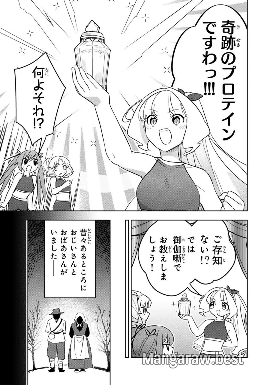 皇女転生 ～伝説の大魔導士(♂)、姫騎士となりて伝説の令嬢騎士団を作り無双する～ 第20話 - Page 5