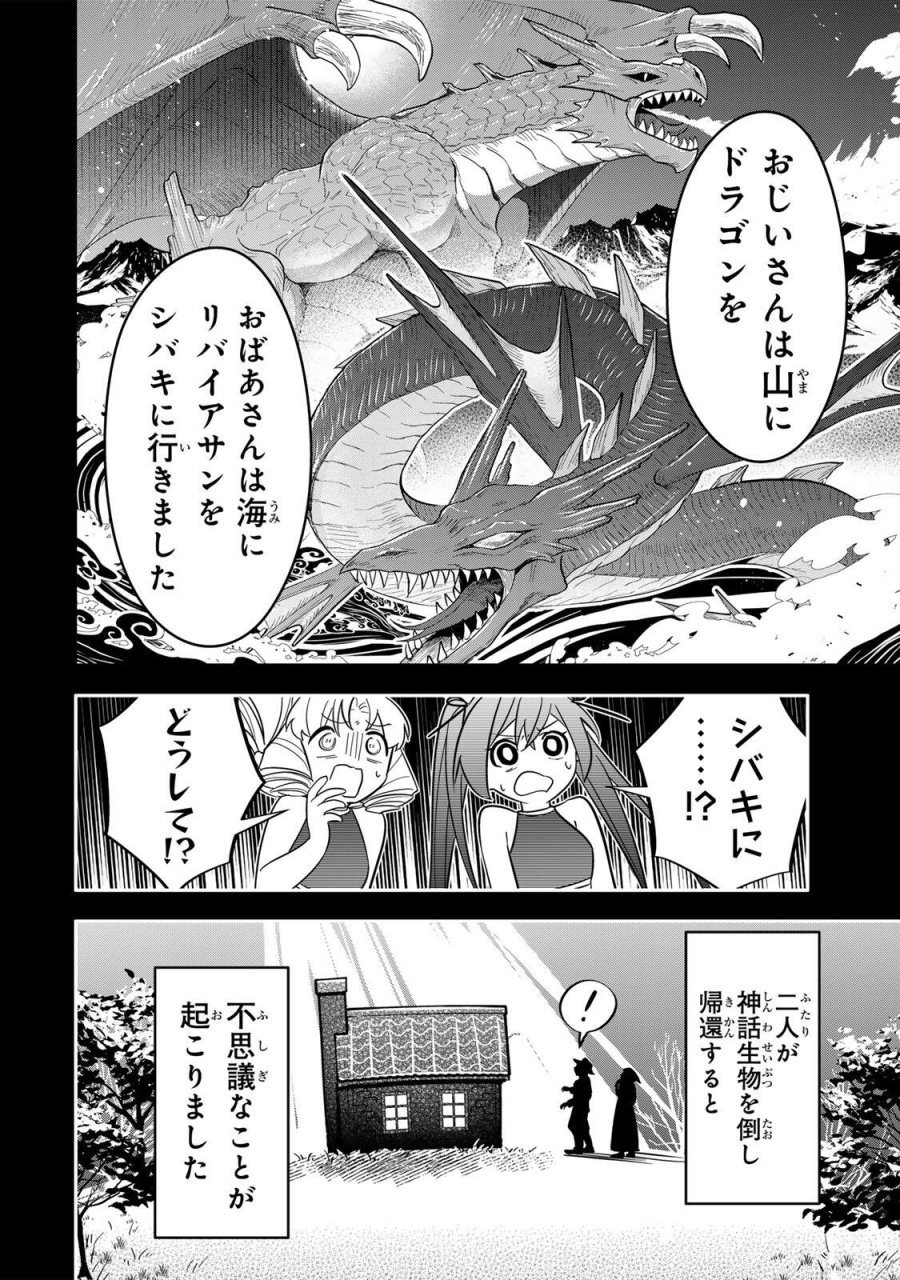 皇女転生 ～伝説の大魔導士(♂)、姫騎士となりて伝説の令嬢騎士団を作り無双する～ 第20話 - Page 6