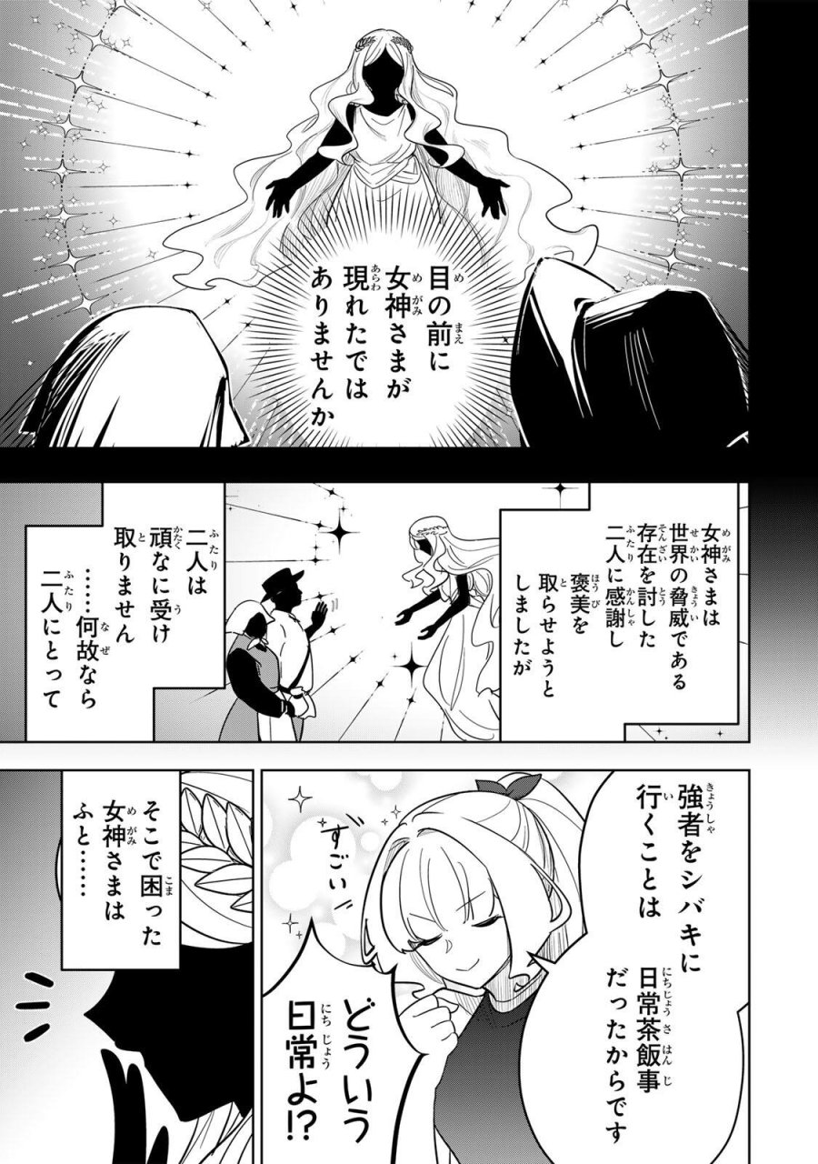 皇女転生 ～伝説の大魔導士(♂)、姫騎士となりて伝説の令嬢騎士団を作り無双する～ 第20話 - Page 7