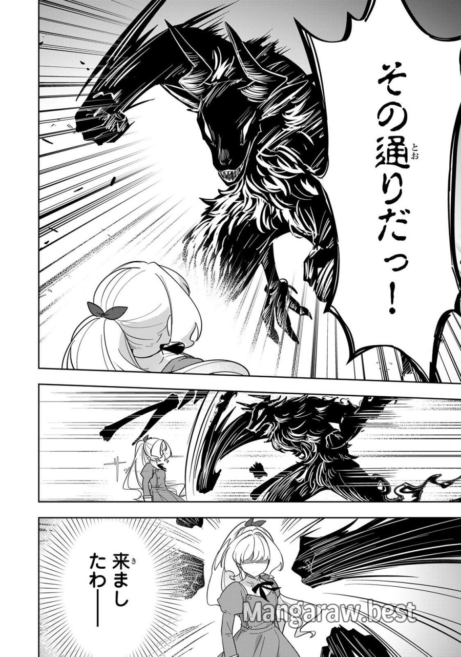 皇女転生 ～伝説の大魔導士(♂)、姫騎士となりて伝説の令嬢騎士団を作り無双する～ 第18話 - Trang 6