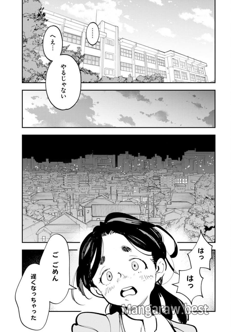 宇宙人ムームー 第75.5話 - Trang 13