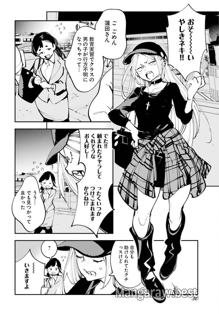宇宙人ムームー 第75.5話 - Trang 14